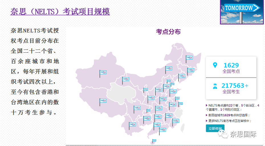 【喜报】祝贺福建省漳州市睿思教育授权成为奈思（NELTS）考试考点