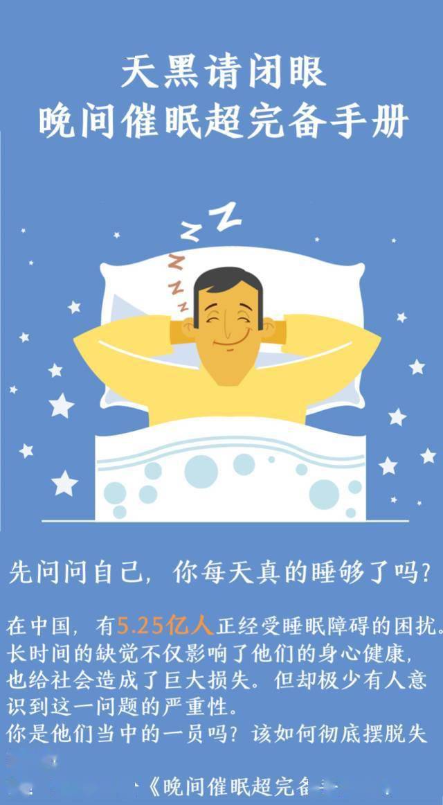 中国失眠人口_影响睡眠那些事,快看看你中招没