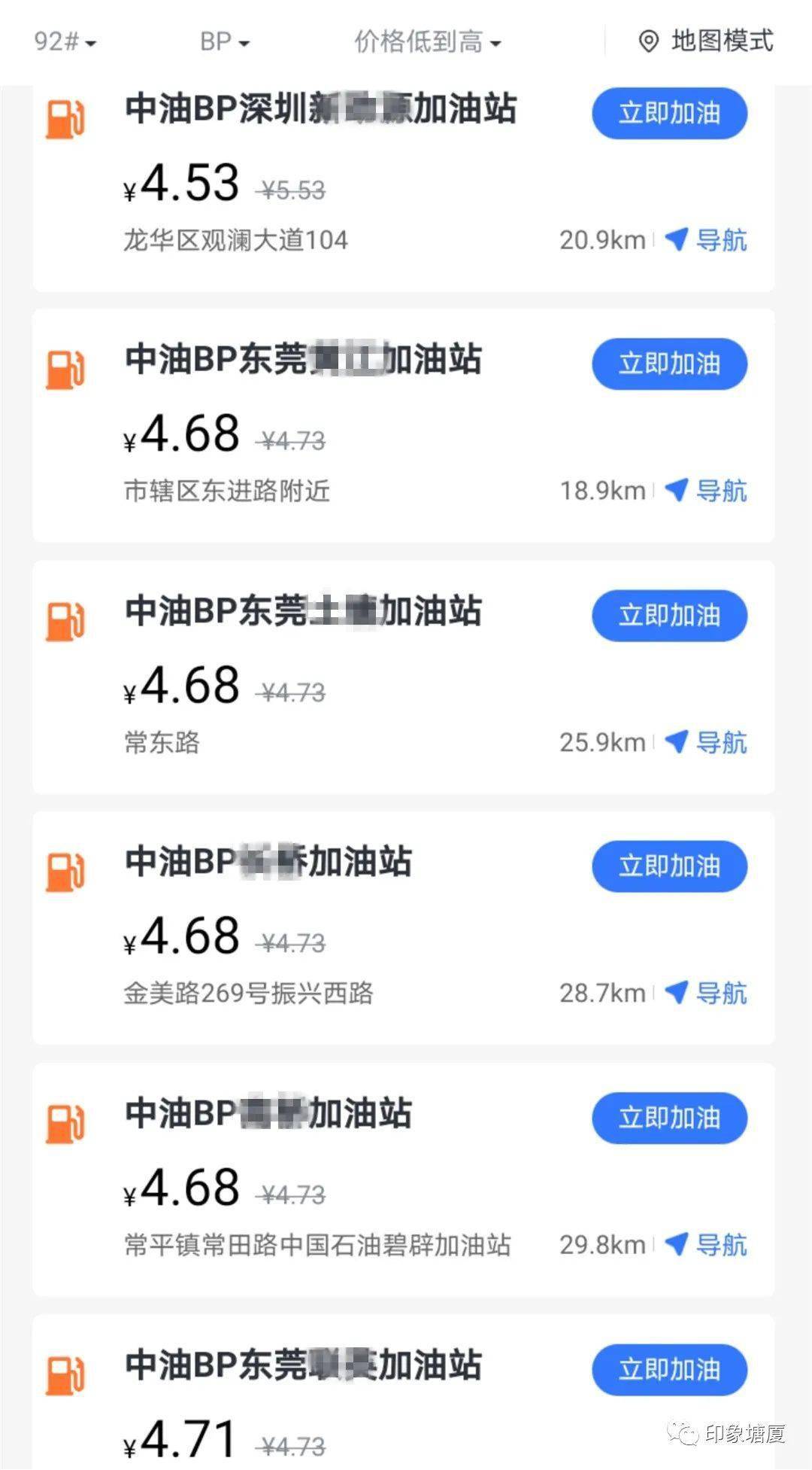 下班先去加油！国内油价今夜或迎年内首次上涨