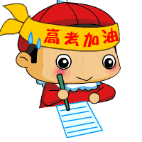 高考|请为31081名长治高考学子转发只剩8天!今天