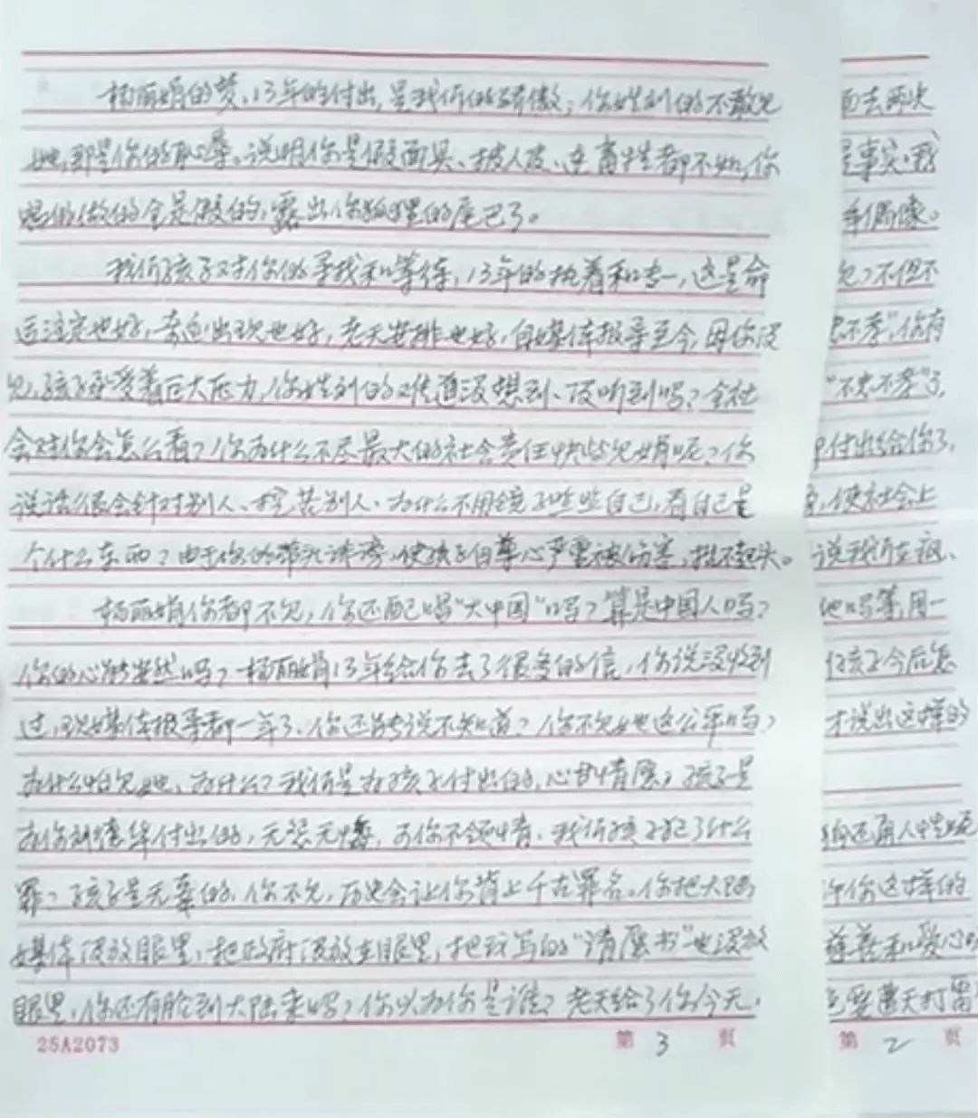 死不瞑目简谱