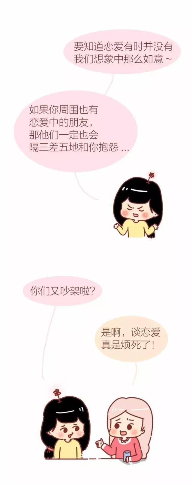 女朋友这么烦人，你干嘛不分手？-BB姬