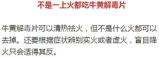 牛黄|被列为婴幼儿禁用药牛黄解毒片不解毒还含毒？这个家庭备用药