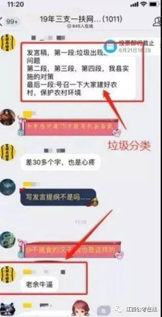 三支一扶是什么意思（三支一扶是什么意思有编制吗）-85模板网