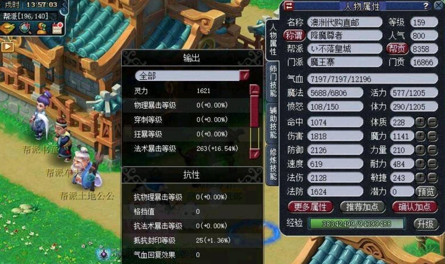 dnf柔道家:DNF柔道家是固伤还是百分比