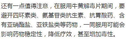 牛黄|被列为婴幼儿禁用药牛黄解毒片不解毒还含毒？这个家庭备用药