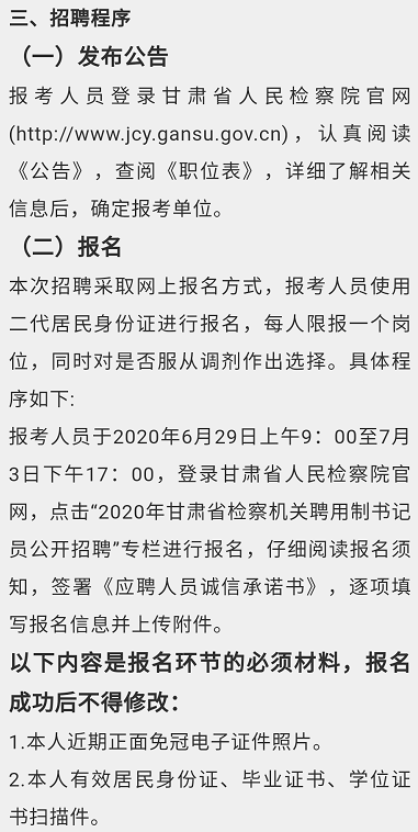 2020年庆阳市特岗排名_67人入选2020年度“德润陇原庆阳好人榜”!