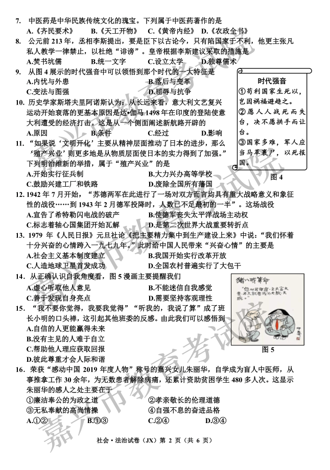 嘉兴有悠久的历史 人口约450万英语翻译