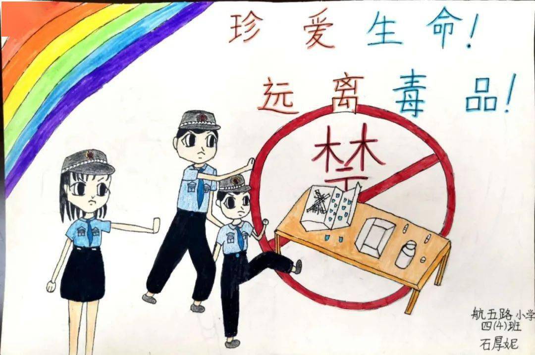 【禁毒绘画】获奖作品展播