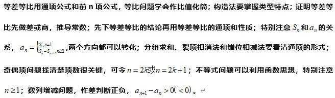 考情|考前押题！历年高考数学考情分析&考点预测, 2020考生必看！