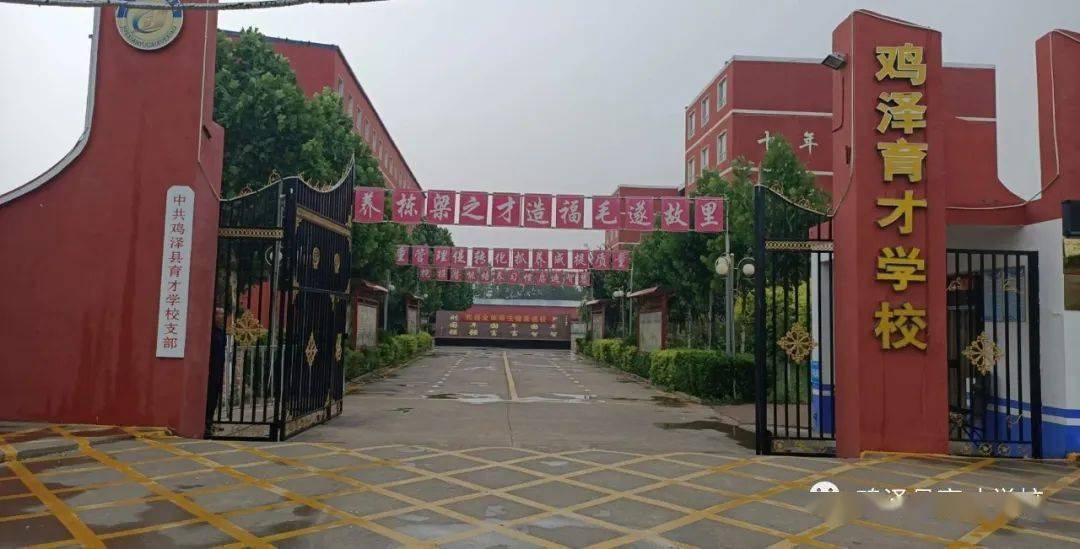 【厉害啦】聘请衡水校长,推广衡水模式!鸡泽县育才办