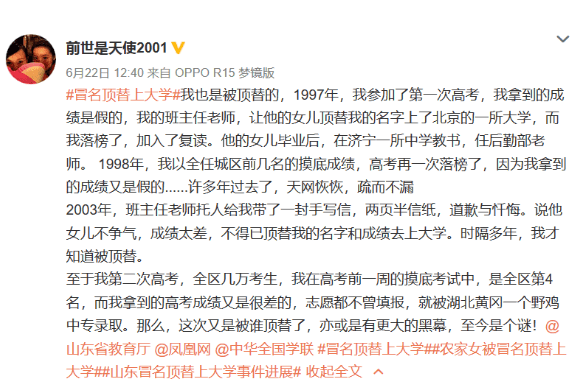态度|我们都道歉了，你还想怎么样？高考顶替者一家态度：苟晶