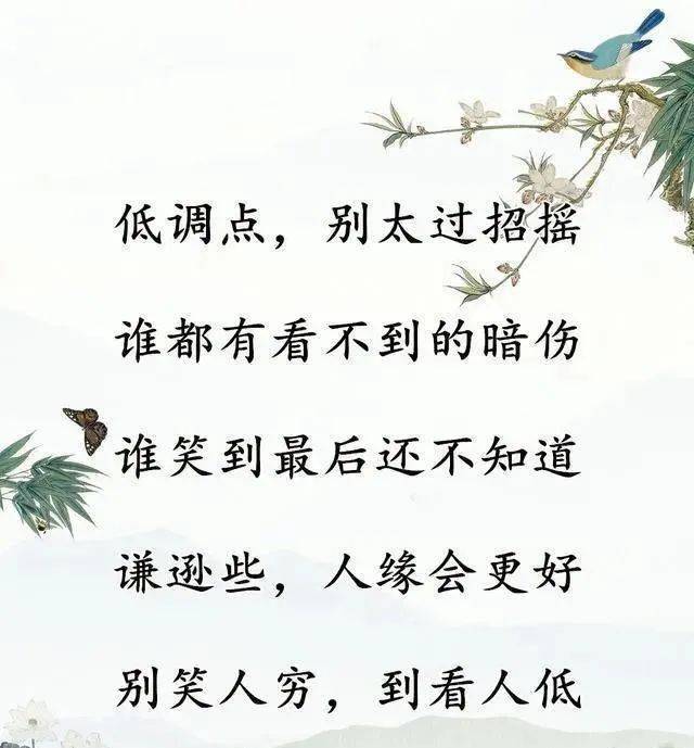 人啊,别自以为是