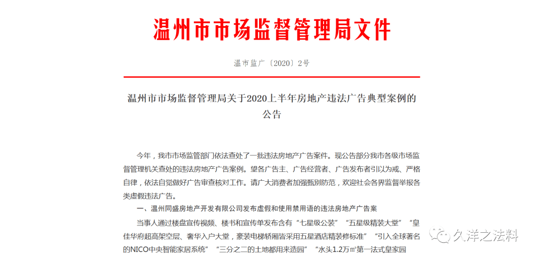 温州市2020年上半年G_2000年温州市地图