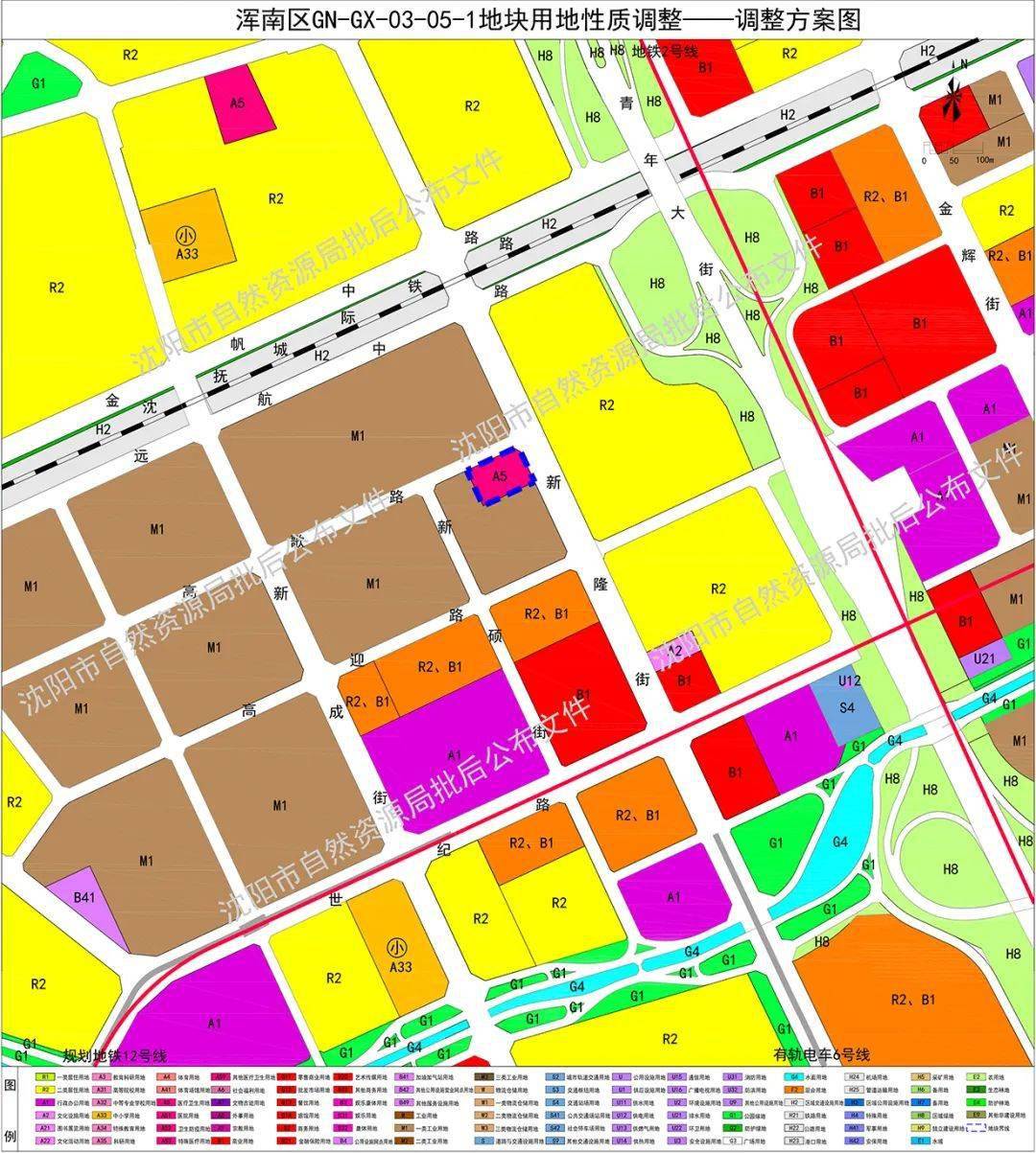 浑南东湖,新市府多宗地块用地性质拟调整_规划