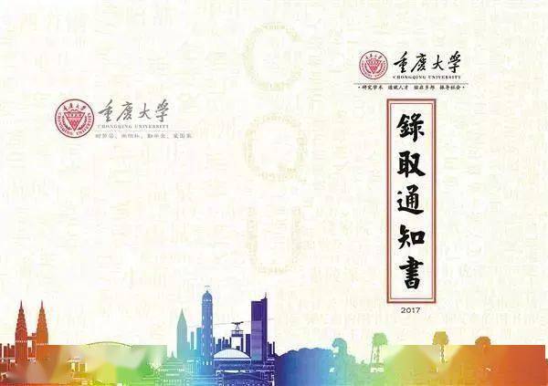 高考|美的不像实力派！全国985大学录取通知书汇总
