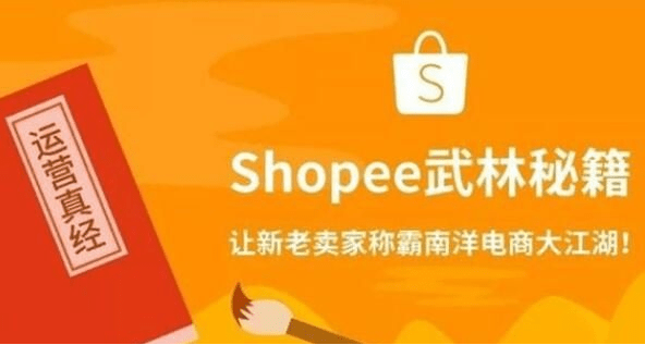 虾皮和亚马逊哪个更适合新手做虾皮跨境电商怎么做能月入过万