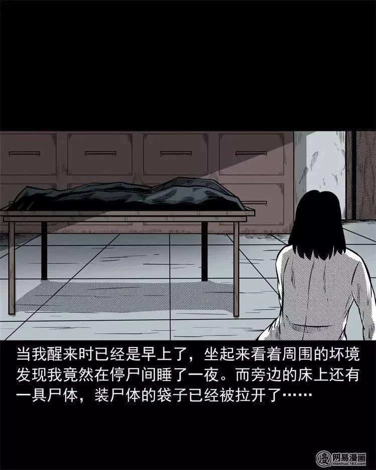 【民间故事】给尸体化妆的小姐姐