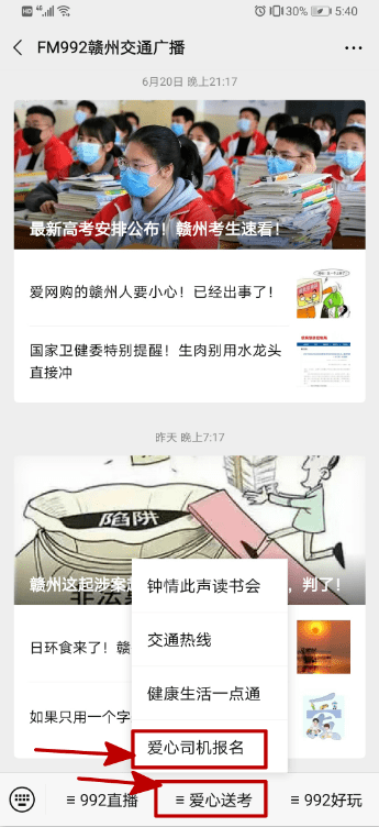 2020年赣州中考排名_2017-2020年赣州普通高中招生人数及招生人数及分数线
