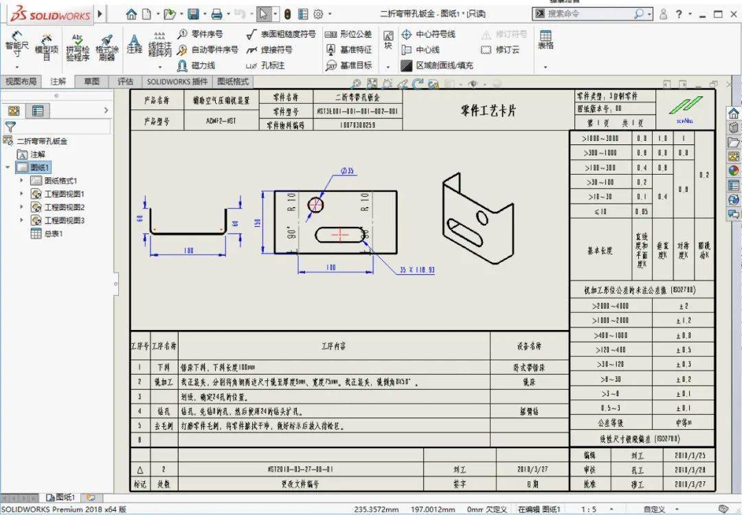的列信息自动读取到利用solidworks工程图功能制作的工艺卡片模板中
