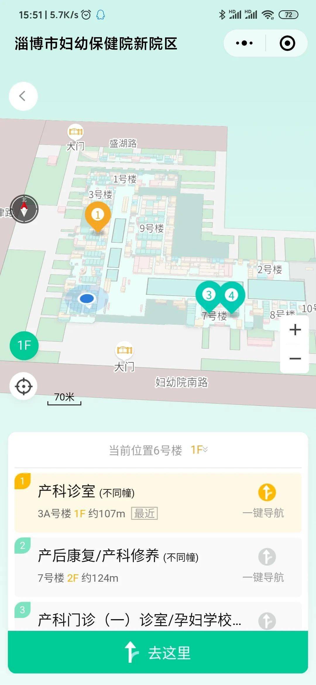 便民惠民医院路难找市妇幼保健院院内导航系统助您医路畅通