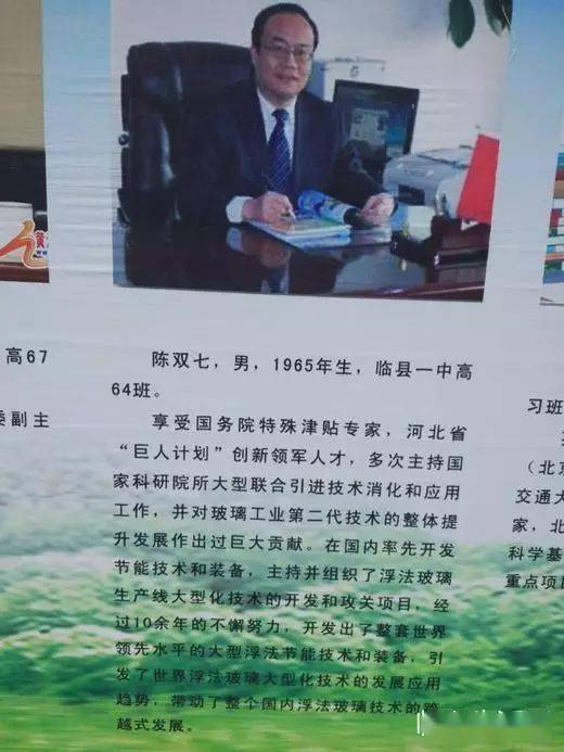 临县一中的骄傲,临县的骄傲
