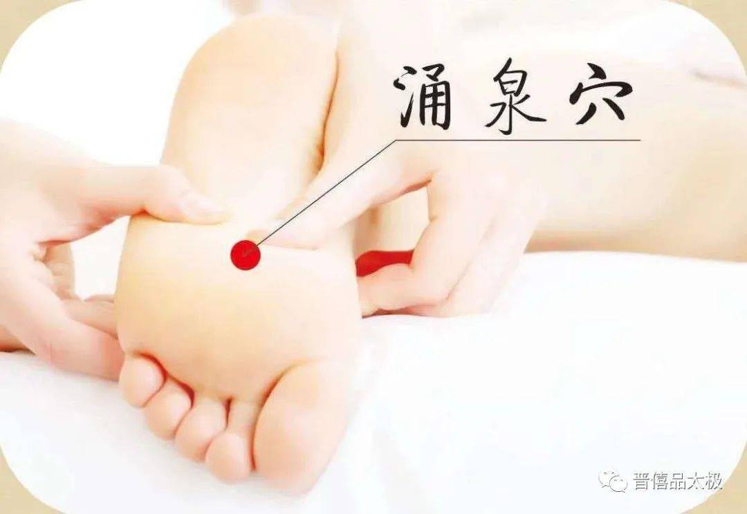 将脚趾头向下弯,在脚心处会形成一个凹陷,陷下去的地方就是涌泉穴
