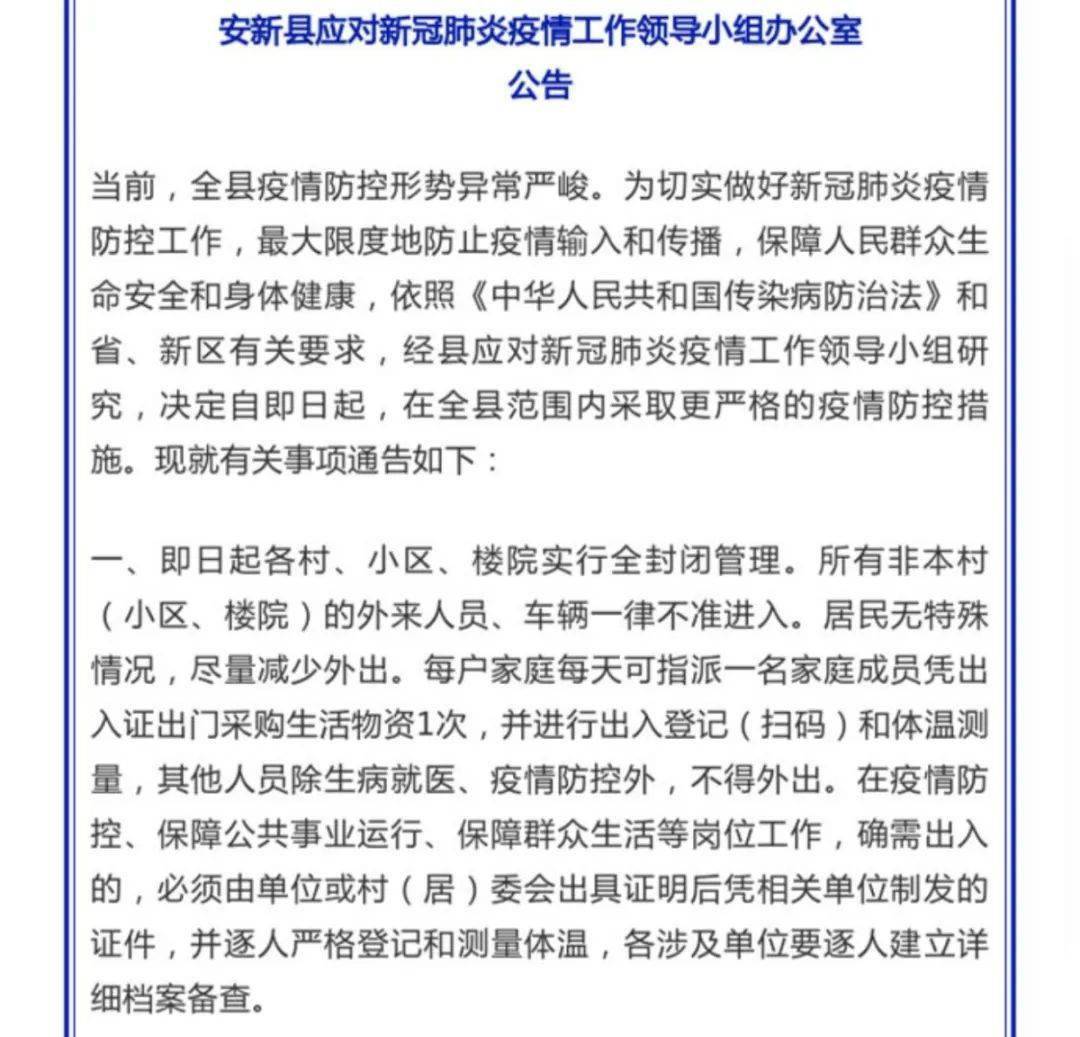 北京村里外来人口管理规定_薛之谦天外来物图片(3)