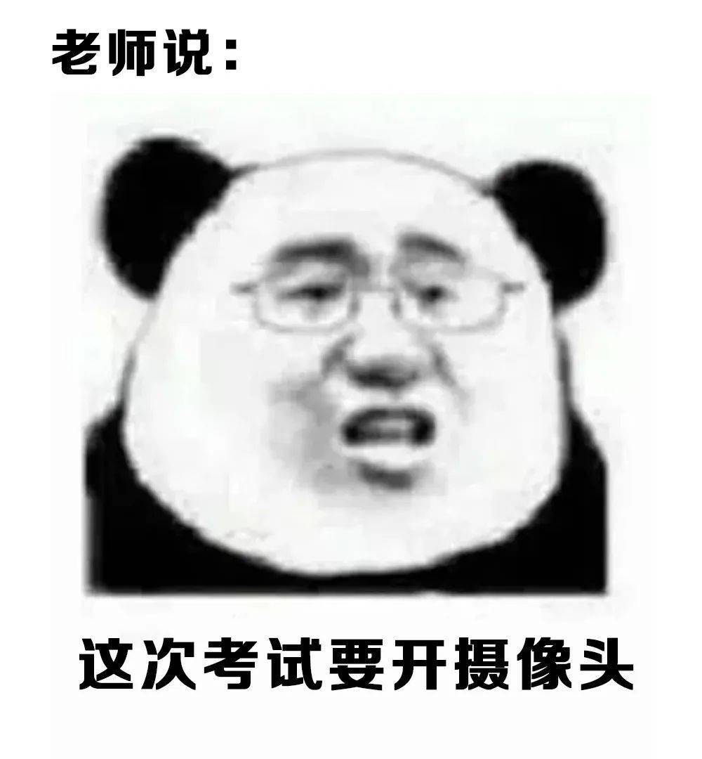 考试中(1)