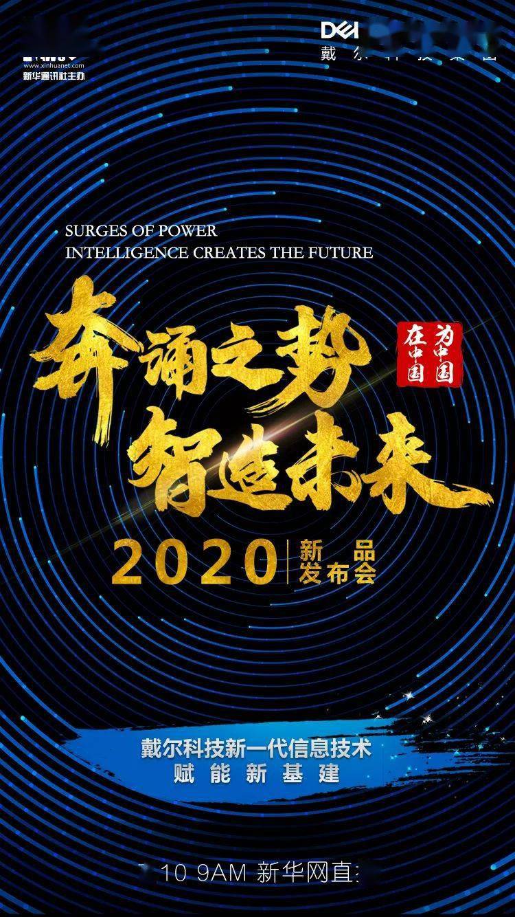 發布會前瞻︱大數據中心，新基建下的新「網紅」 科技 第14張