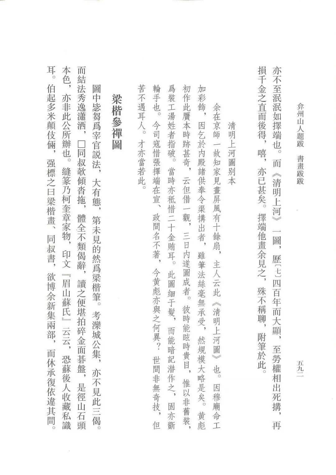 日本書紀関連目録 小山田与清『群書捜索目録』４ 第一巻/ゆまに書房/梅田径（単行本） 日本書紀関連目録 小山田与清『群書捜索目録』4 第一巻/ゆまに