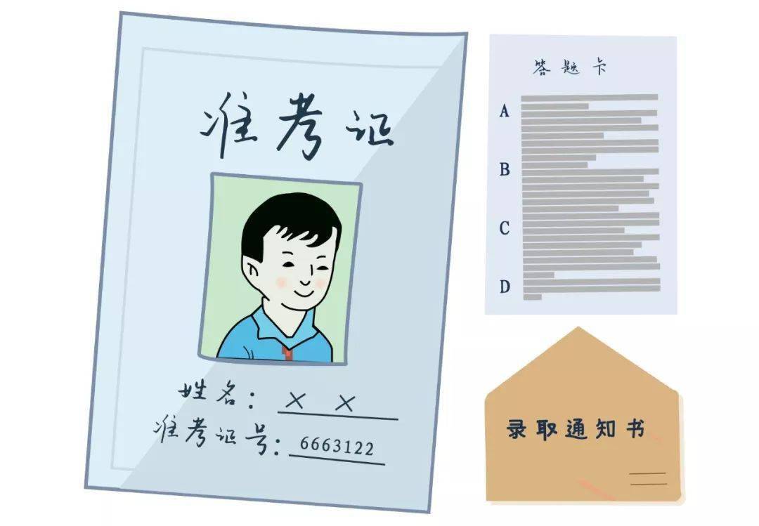考生|后果很严重!重要通知:高考准考证开始自行打印!拿到后千万别做这些事