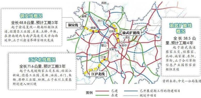 渝武高速公路扩能北碚至合川段正式开工全长385公里