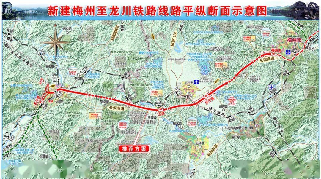 梅龙铁路从梅州西站引出,经梅县区,兴宁,五华,河源龙川,接入赣深高铁