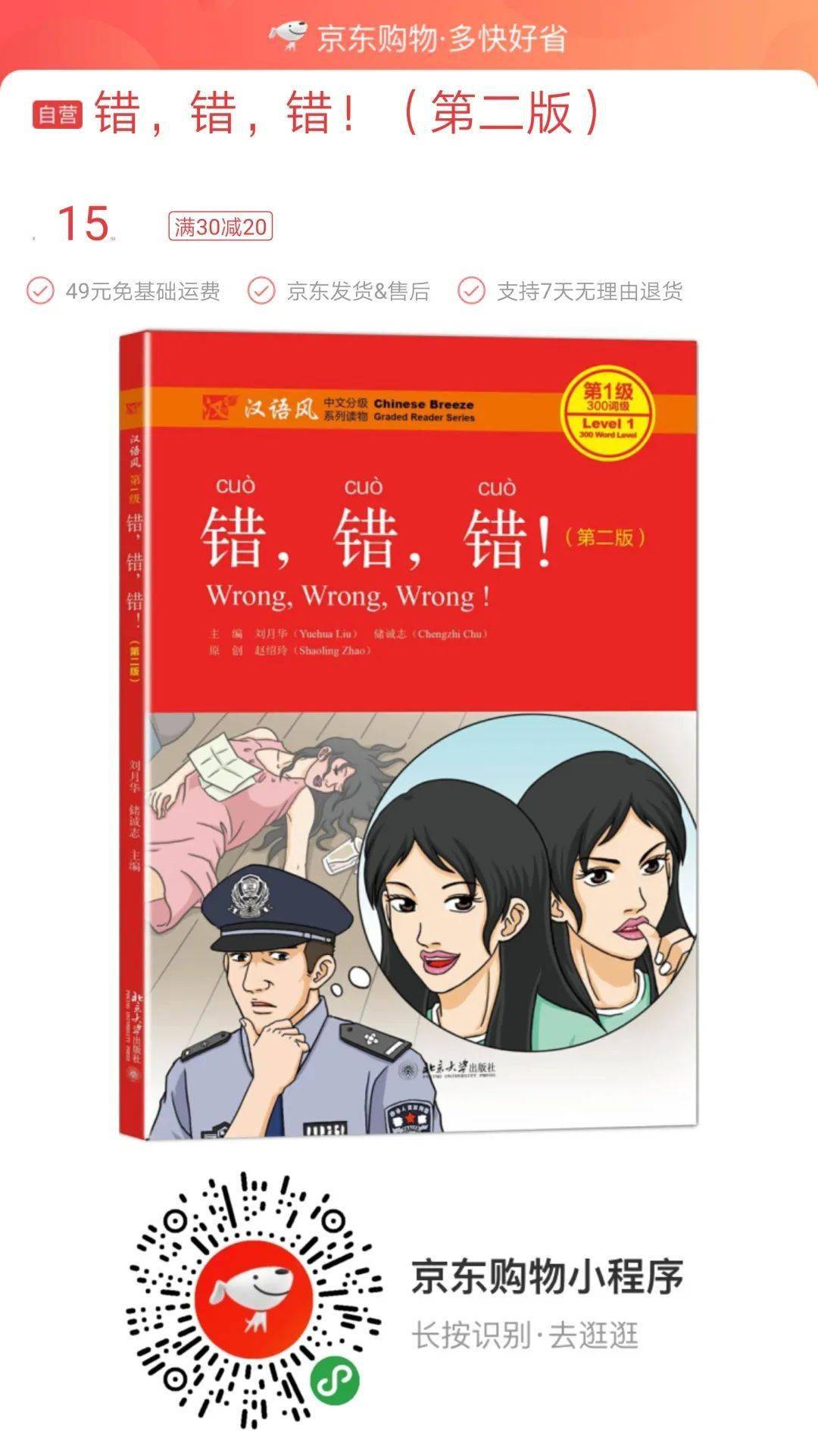 汉语风”中文分级系列读物_手机搜狐网