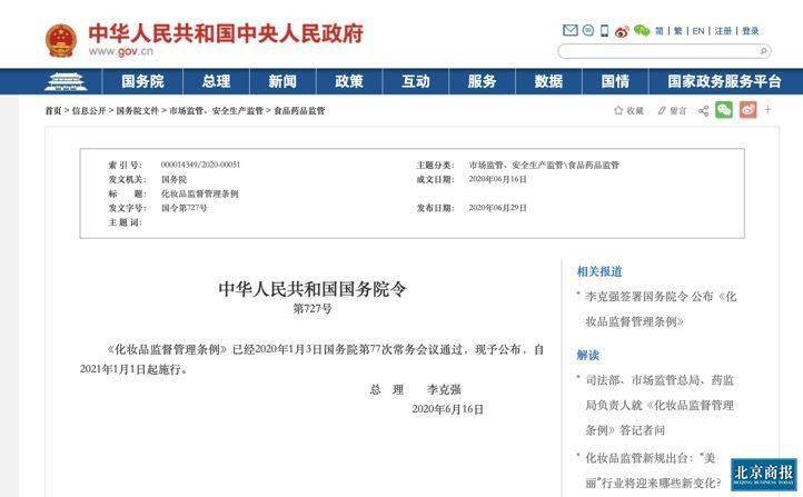 两面针原创新规落地改30年“旧颜” 宝洁两面针们或迎洗牌