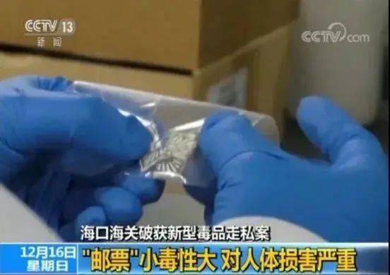 毒品|危害孩子的健康,家长一定要防范!注意!新型毒品正隐藏在生活中