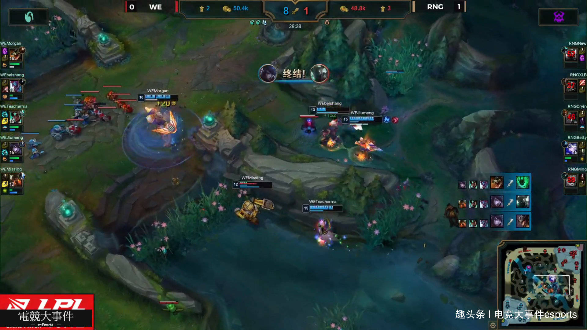 we-rng-5-lpl