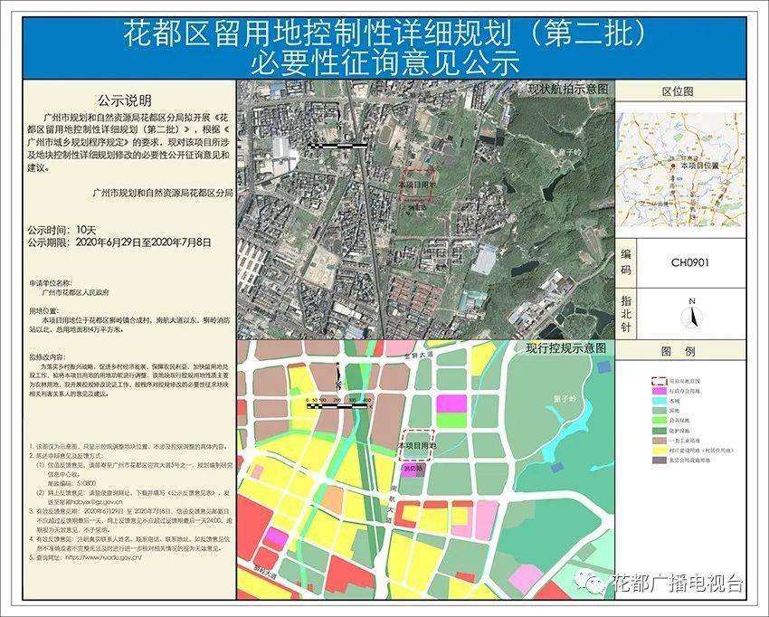 广州花都区各镇街GDP_雅瑶镇 广东省广州市花都区雅瑶镇 搜狗百科(2)