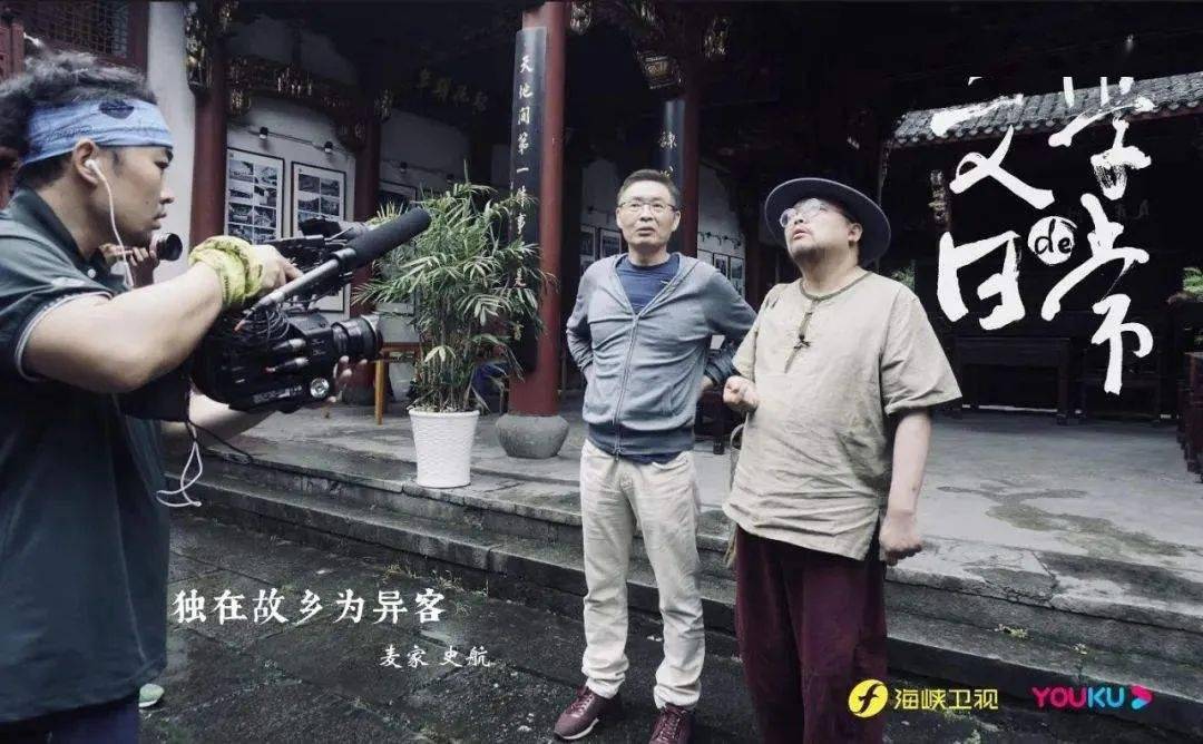 深秋小屋专访编剧史航"你读过的那些人,组成你自己.