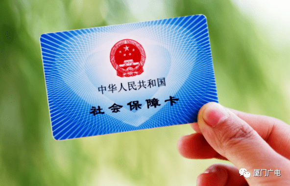 医疗保障卡照片 661a6d0b66d74a08adf868604bd07675.png