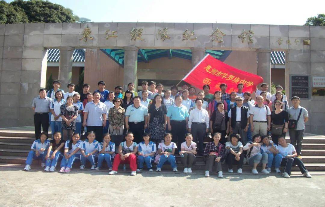 惠州市华罗庚中学内地西藏班简介