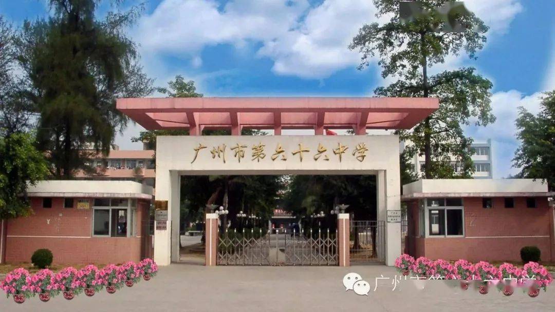 广州市第八十一中学创建于1957年,"为了学生的幸福人生"的办学理念