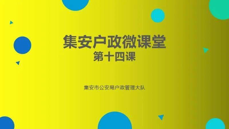 集安人口多少_集安户政认真部署开展2020年度暂住人口统计工作