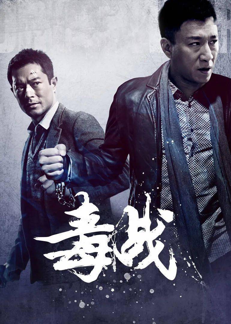 王砚梅影评毒战贪婪和无明是失乐园的原罪
