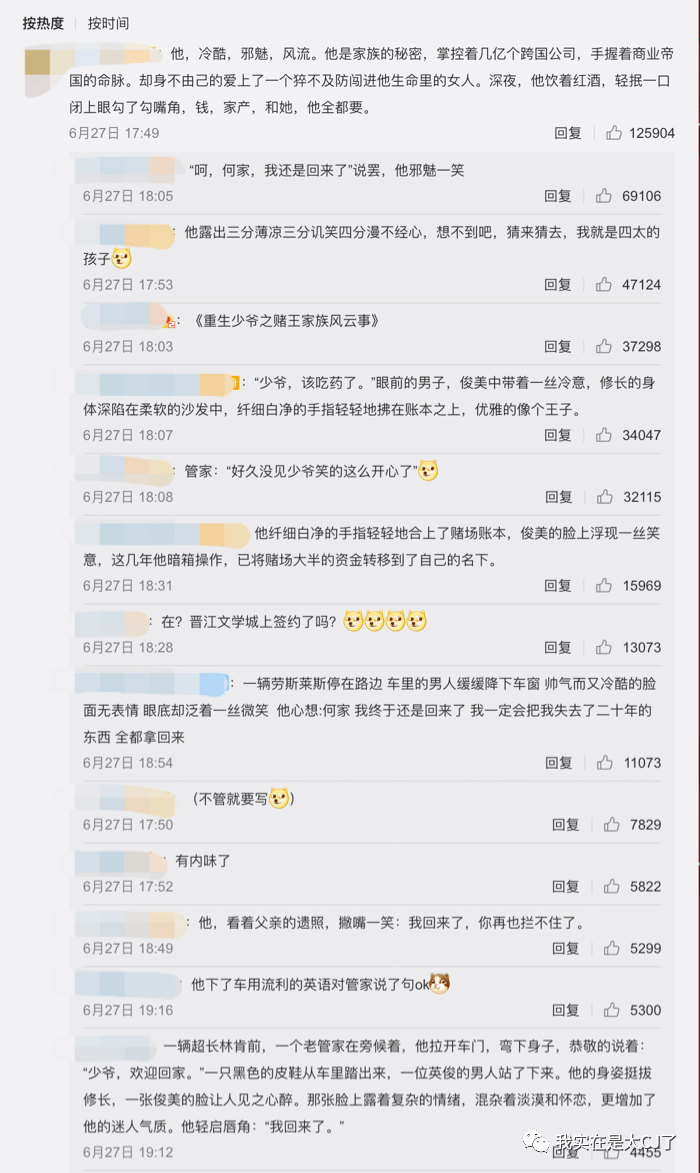 傳聞中的……何猷邦……？ 娛樂 第30張