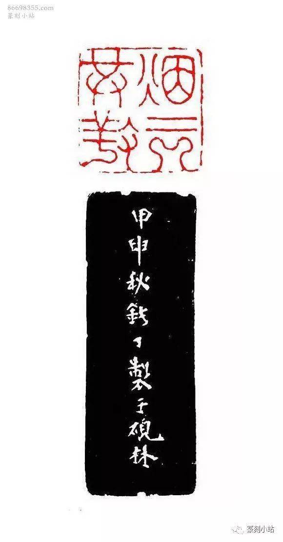 西泠八家之丁敬切刀篆刻34品欣赏，高清印蜕，有原石附边款_印谱