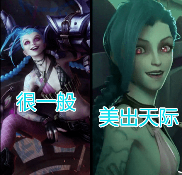 cg动画中的lol英雄,金克丝美出天际,图4差距太大_手机搜狐网