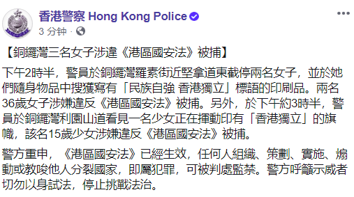 港警：已拘捕超过300人！