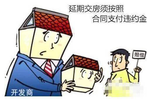 开发商交房违约怎么办